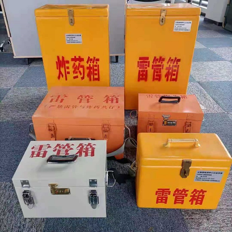 细河雷管作业箱的设计与应用标准