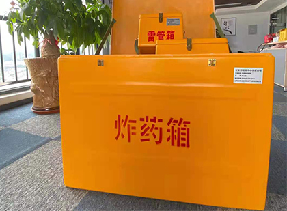 细河如何正确选择炸药箱？