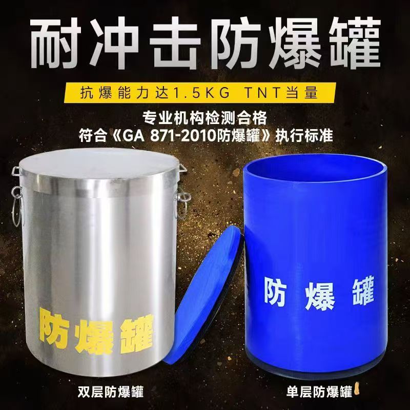 细河耐冲击防爆罐的核心应用场景解析